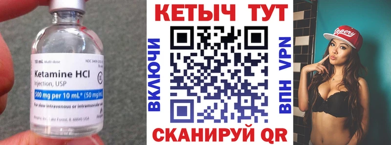 купить закладку Новохопёрск КЕТАМИН VHQ